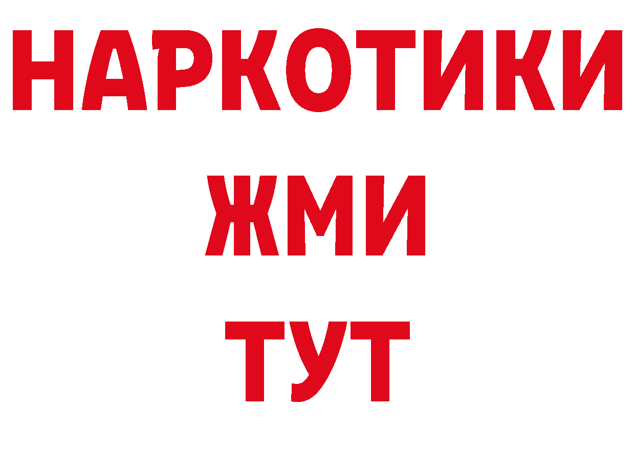 БУТИРАТ бутик ТОР дарк нет ОМГ ОМГ Отрадная